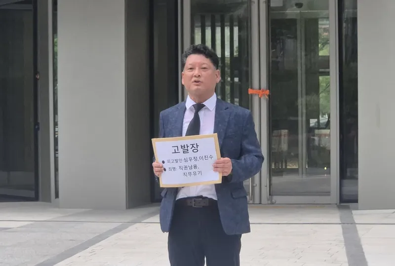 김한메 사법정의바로세우기시민행동 대표 / 연합뉴스