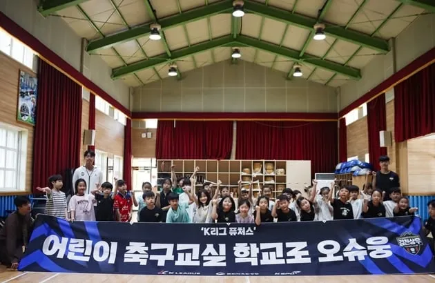 “어린이 축구교실 개최”…김천, 개령초 방문→유소년 저변 확대 / 연합뉴스