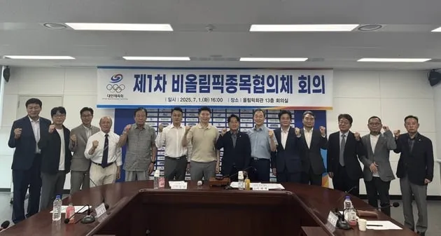 “정책 협력 논의 시작”…대한체육회, 비올림픽종목협의체 회의 개최→소통 본격화 / 연합뉴스