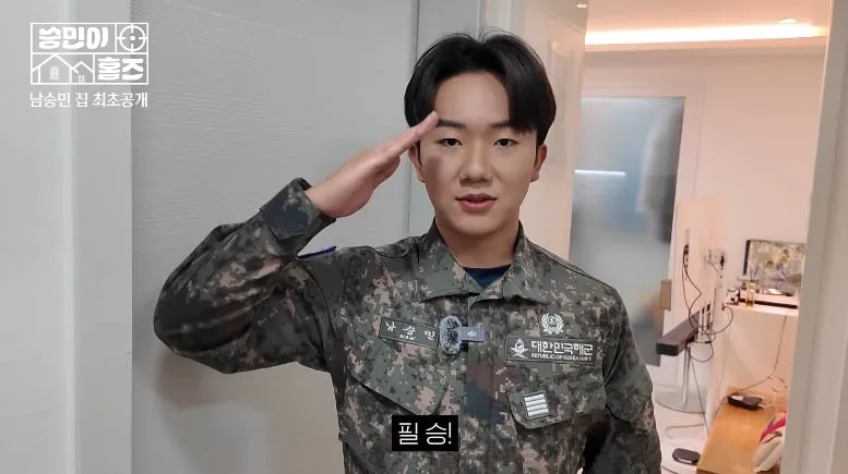 남승민 유튜브