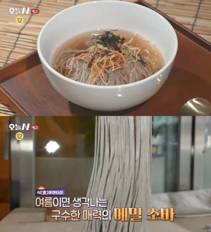 MBC ‘오늘N’ 방송 캡처