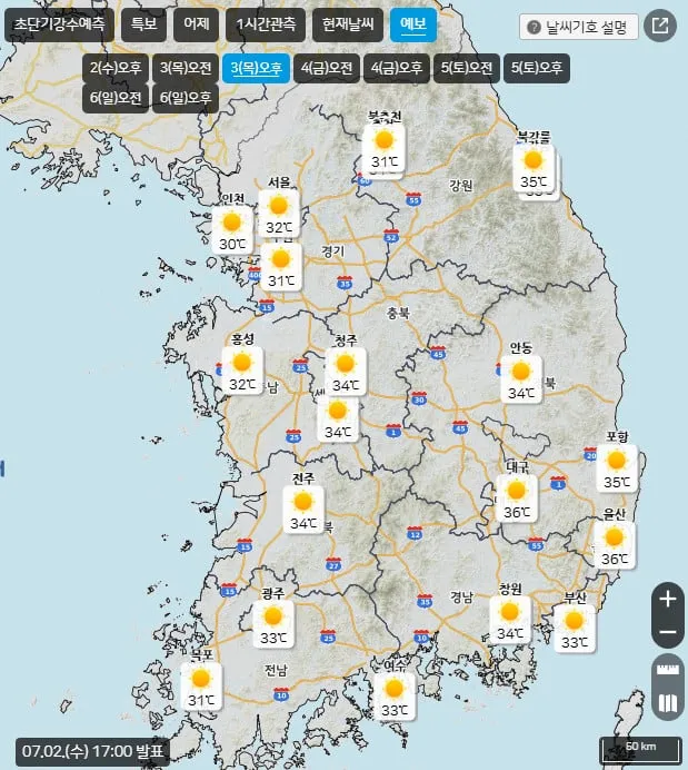 기상청