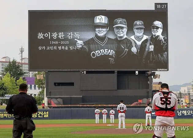 “10개 구단 묵념”…프로야구, 이광환 감독 추모→전국 경기장 애도 / 연합뉴스