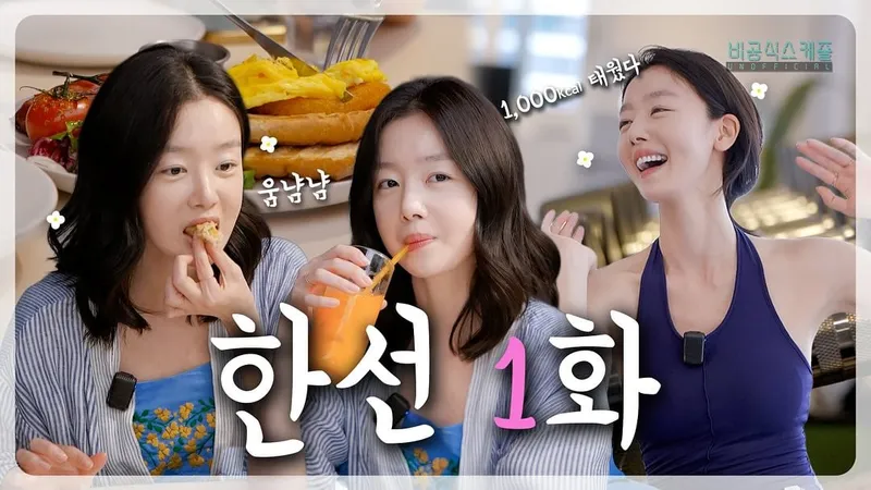 “쾌활한 미소 번졌다”…한선화, 리듬 속 일상→여름 감성 충전 / 배우 한선화 인스타그램