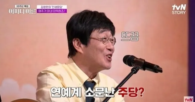 “끊지 못한 술의 그림자”…김창완, ‘어쩌다 어른’서 알코올 고백→아내의 묵묵한 응원