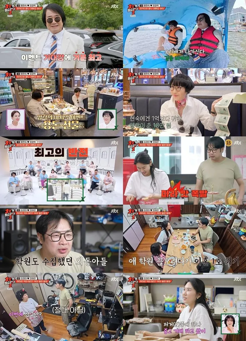 “로맨틱의 끝은 오픈카?”…최양락·팽현숙, ‘1호가 될 순 없어 2’ 환갑 이벤트→폭소와 감동 / JTBC