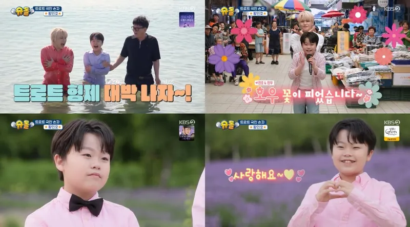 “리마인드 웨딩의 진심”…황민호, ‘슈퍼맨이 돌아왔다’서 부모님 감동시킨 눈물 이벤트→시청자도 울컥