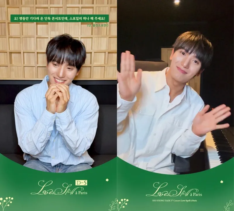 “서영택 첫 단독 콘서트 앞둔 설렘”…‘러브 스펠 아 파리’ 스포일러 영상→팬심 기대 쏠려 / 쇼플레이