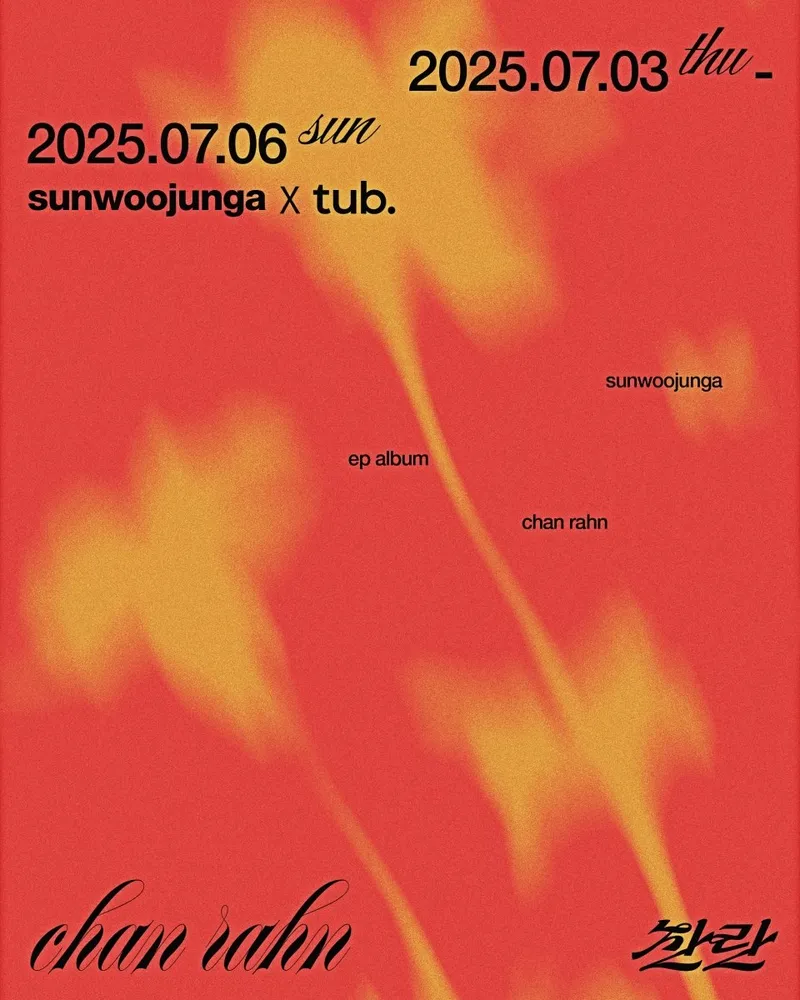 “꽃과 갑옷 사이를 누비다”…선우정아, ‘찬란’으로 건네는 진심→이색 프로모션 예고 / CAM