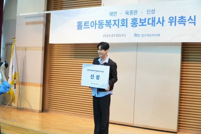 “행복 전도사로 우뚝”…신성, 홀트아동복지회 홍보대사 위촉→트로트 대세 행보 / 디엔씨이엔티