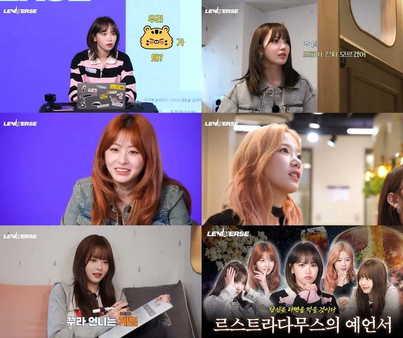 “르세라핌만의 케미 증명”…홍은채·르세라핌, ‘르니버스’ 돌발 매력→‘DIFFERENT’ 무대로 기대 집중