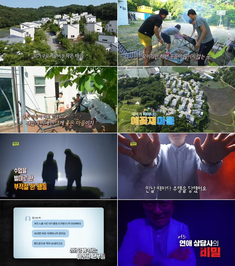 “골목마다 우정이 자란다”…실화탐사대 예꽃재 마을, 별명의 유쾌한 일상→함께 성장하는 공동체 / MBC
