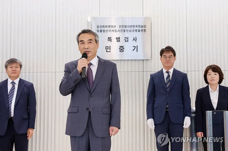 민중기 특검이 2일 서울 종로구 특검 사무실 앞에서 현판 제막식을 진행한 뒤 발언하고 있다 / 연합뉴스