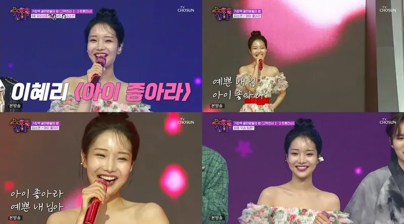 “싱그러운 무대 빛냈다”…김소연, ‘수요일 밤에’에서 애교로 트로트 전사 입증→관객 환호 / TV CHOSUN