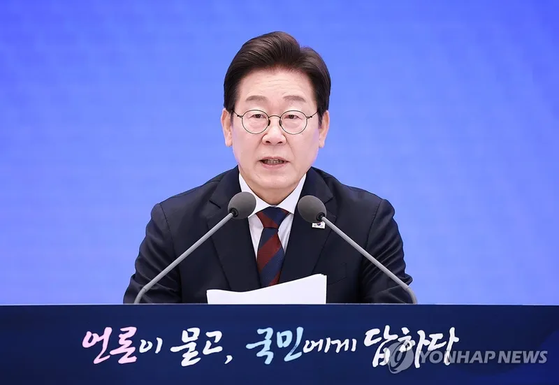 이재명 대통령, 취임 30일 기자회견 인사말 / 연합뉴스