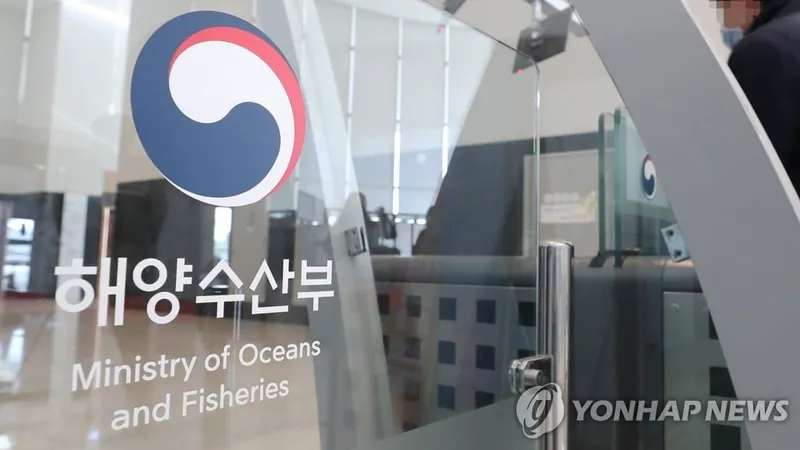 해양수산부 / 연합뉴스