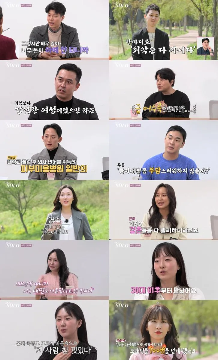 “나는 SOLO, 첫인상에 시선 쏠림”…상철 독주에 얼어붙은 저녁→정적 속 눕방까지