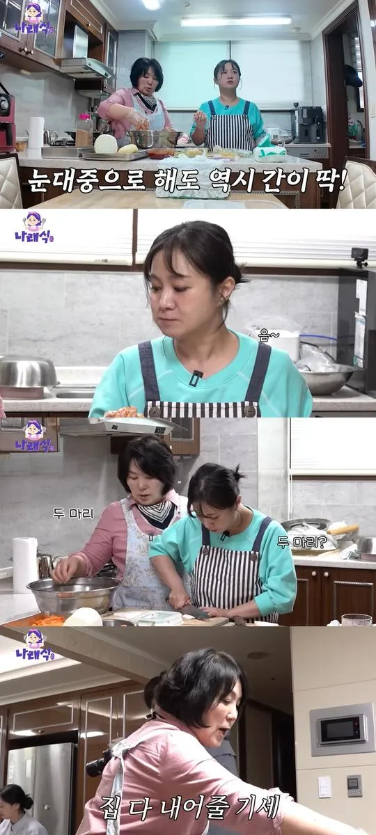 “집밥에서 전해진 따뜻함”…박나래·어머니, ‘나래식’서 목포 감성→시청자 감동 / 유튜브 '나래식'
