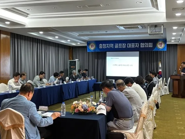 “지역회의 순회”…한국골프장경영협회, 현안 논의→고문단 위촉 / 연합뉴스