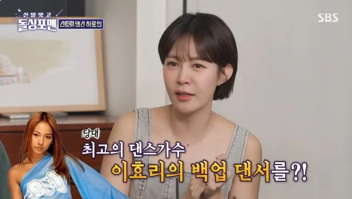 최윤영(출처=SBS '신발벗고 돌싱포맨')