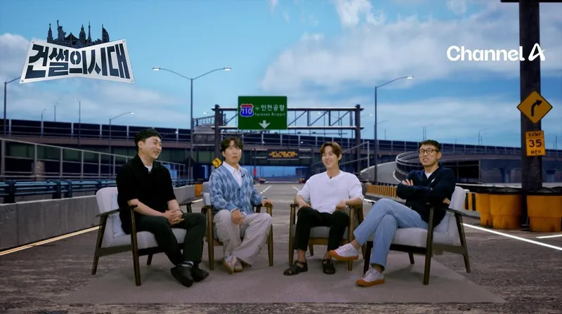 “서울 영동대로 지하 도시”…건썰의 시대, 도경완·백성현 감탄→건설의 운명 파헤친다