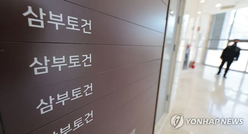 삼부토건[연합뉴스 자료사진]