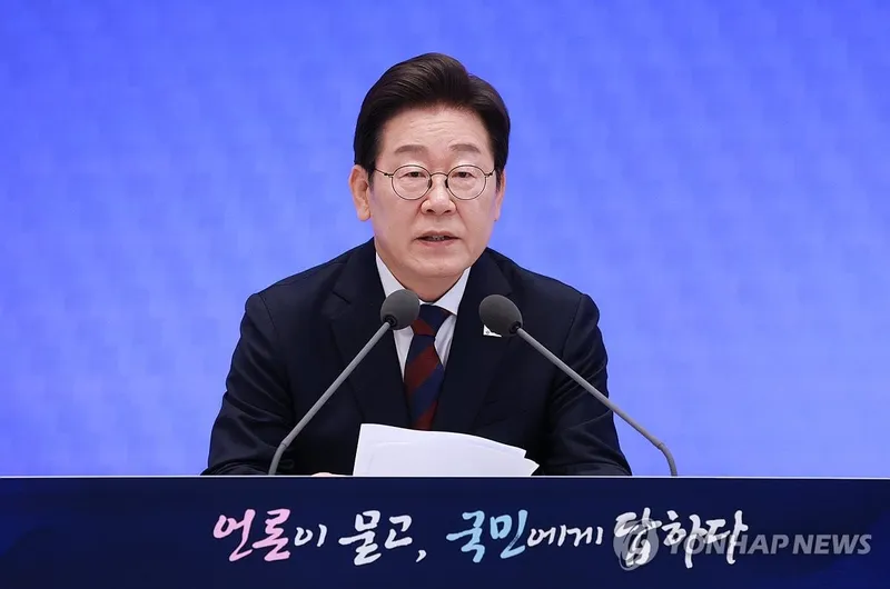 이재명 대통령, 취임 30일 기자회견 / 연합뉴스