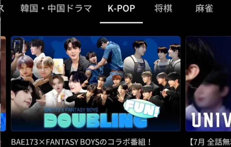 “더블원 리얼리티, 일본 K-POP 메인 창 석권”…‘DOUBLING FUN!’→팬 기대감 고조 / 포켓돌스튜디오