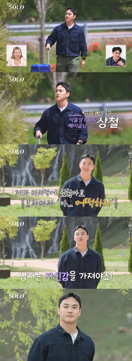 SBS Plus, ENA '나는 솔로' 방송 캡처