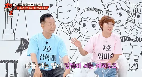 JTBC 예능 '1호가 될 순 없어2'
