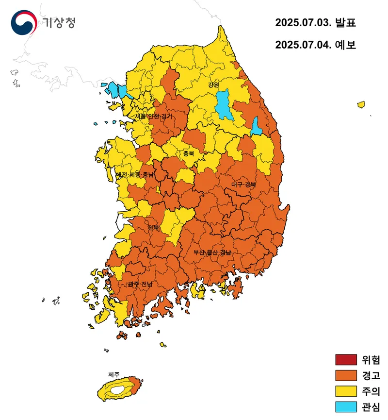 기상청