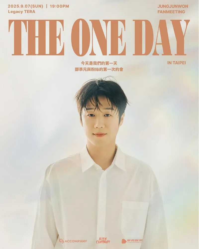 “정준원, 타이베이 무대서 다시 만난다”…‘The ONE day in TAIPEI’로 아시아 팬심 사로잡는다 / 아크컴퍼니