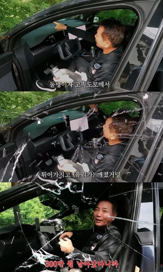 “이봉원 테슬라 수리비에 망연자실”…현실 유쾌함→차주들의 깊은 공감