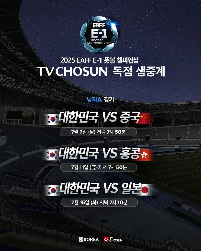 “대한민국 축구 대표팀, 새 역사의 첫 경기”…TV CHOSUN, ‘2025 동아시안컵’ 생중계→A매치 10년 확정