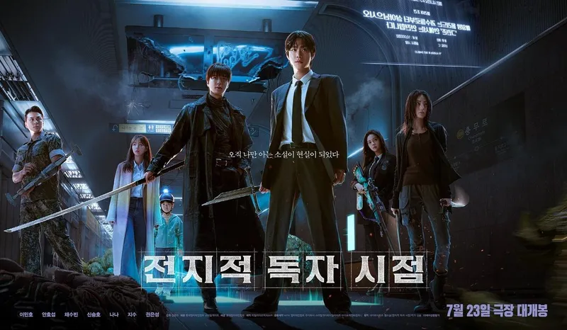 롯데엔터테인먼트